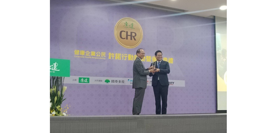 高雄港務分公司榮獲｢CHR健康企業公民獎-500-999人｣組 金獎(圖)