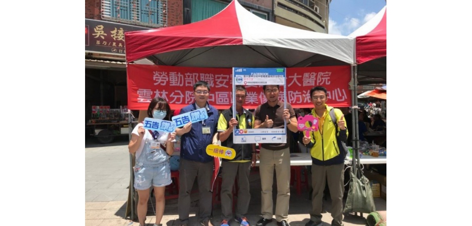 守護偏鄉勞工權益 臺大職業傷病防治主動出擊(圖)