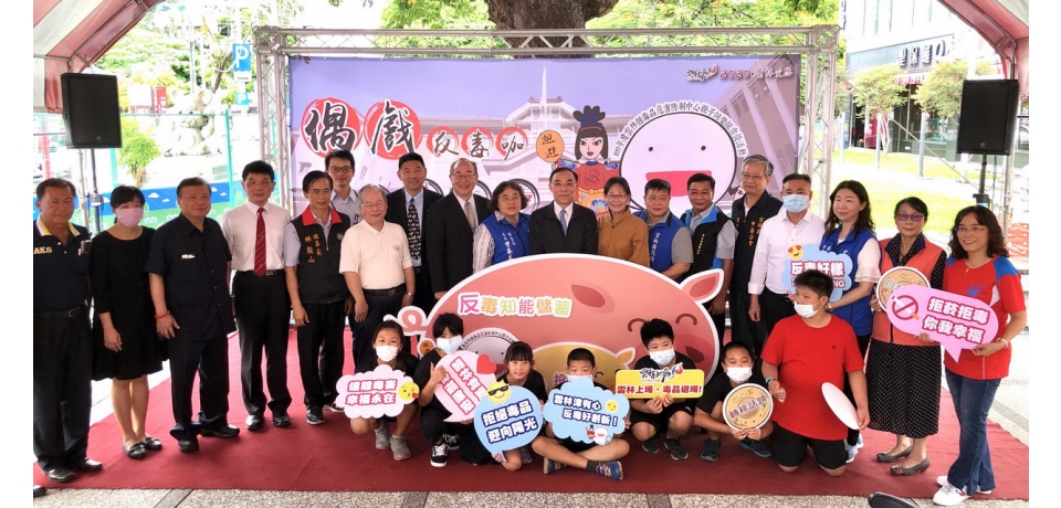 法務部與雲縣府攜手辦理反毒親子齊聲「偶戲反毒咖，20湊一咖」(圖)