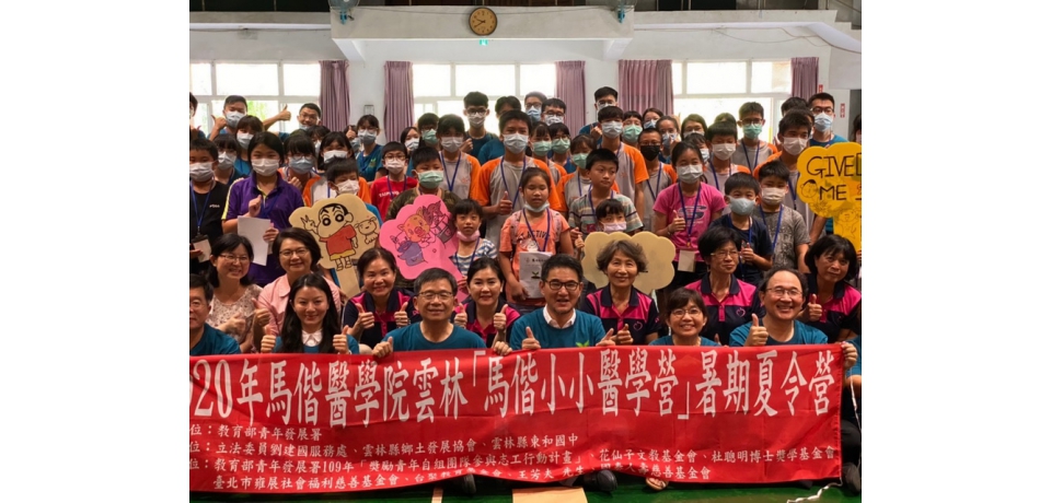 馬偕醫學院雲林夏令營記者會(圖)