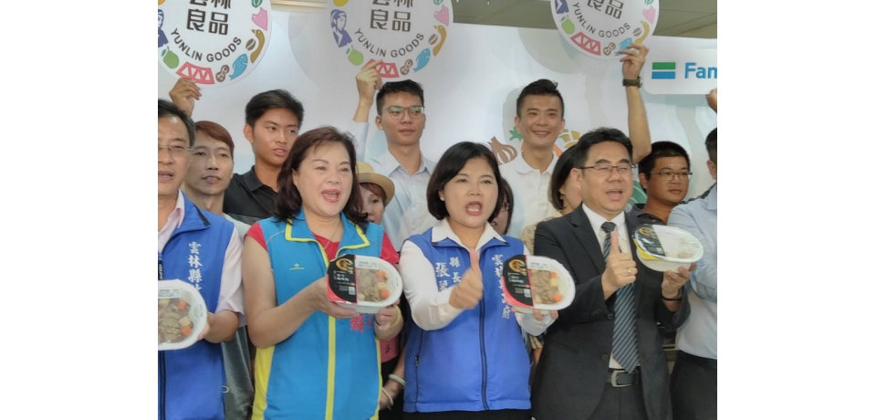 雲林良品全家便利商店上架雲林好滋味(圖)