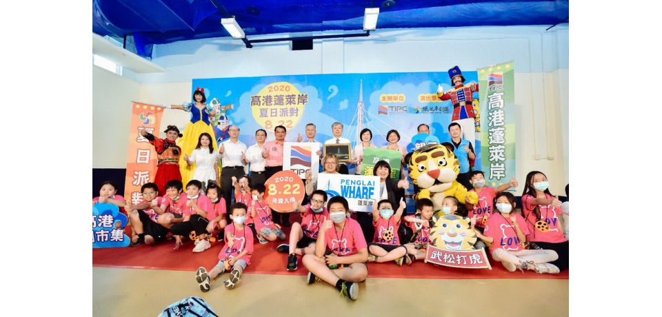 「高港蓬萊岸  夏日派對」8/22登場(圖)