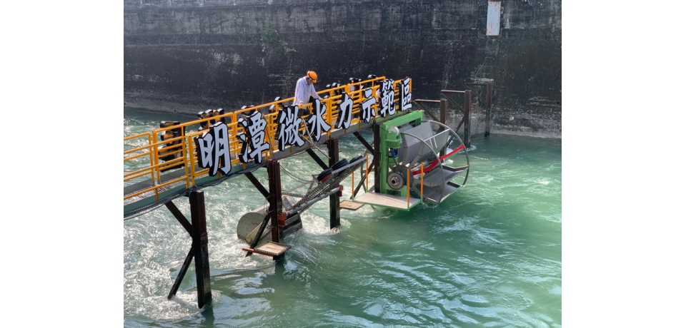 雙綠能(太陽‧微水力)及鉅工生態園區知性巡禮活動　深化在地「好鄰居」之印象(圖)