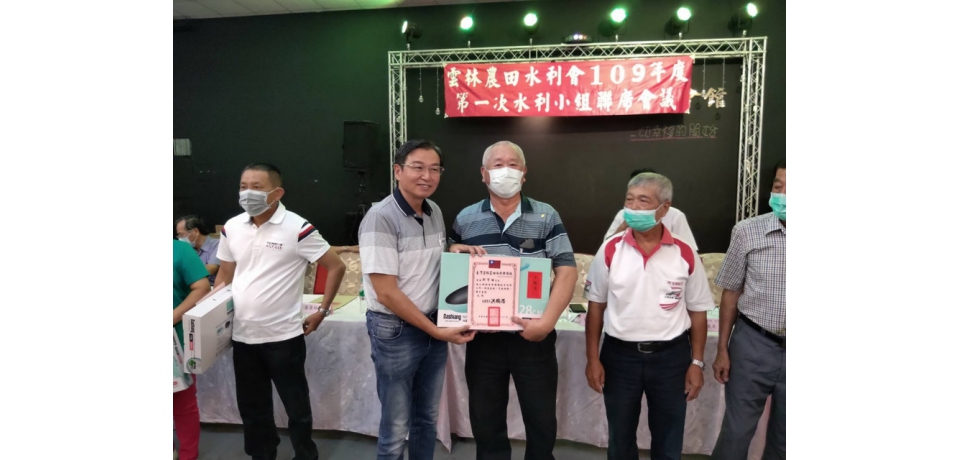 109年農田水利會舉辨水利小組聯席會議(圖)