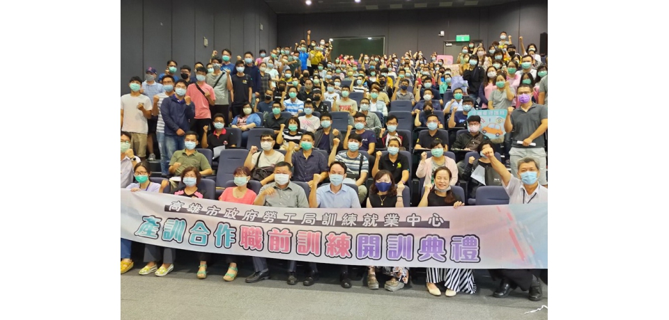 勞工局產訓合作職前訓練班開訓典禮 已經創出一片天的優秀學員分享心得和經驗(圖)
