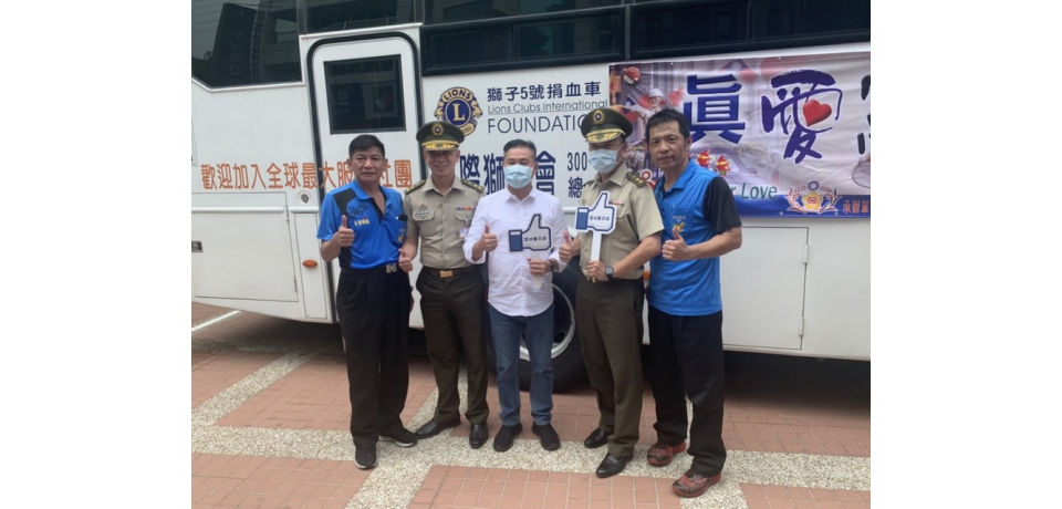 雲林後憲搶救血荒舉辦 珍愛生命聯合捐血公益活動(圖)