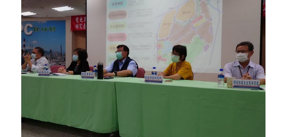 台灣中油召開「高雄廠都市計畫變更前說明會」 打造與地方共生共榮的優質生活圈(圖)