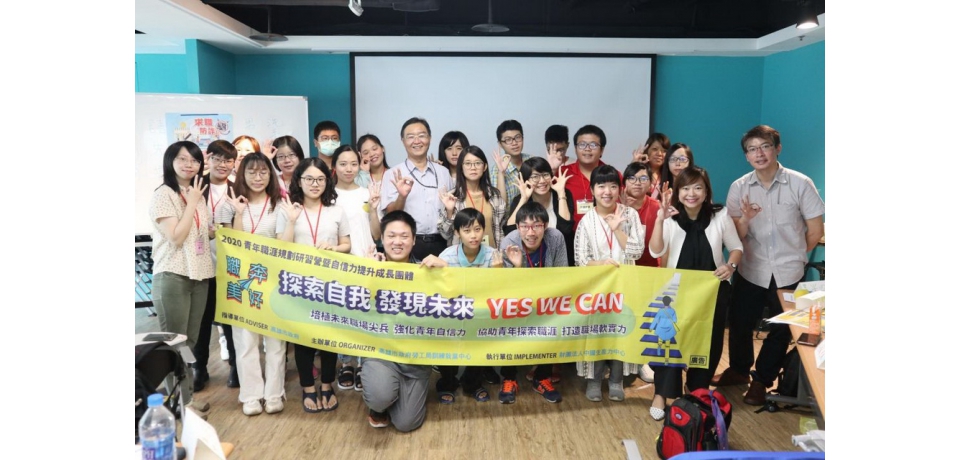 高市勞工局「青年自信力提升成長工作坊」幫助青年找回自我贏得未來(圖)