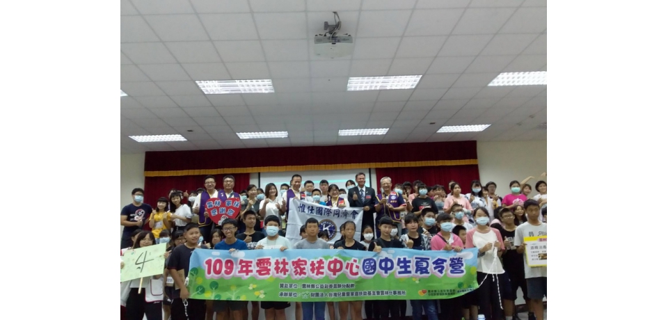 雲林家扶夏令營學習清潔液DIY落實防疫工作(圖)