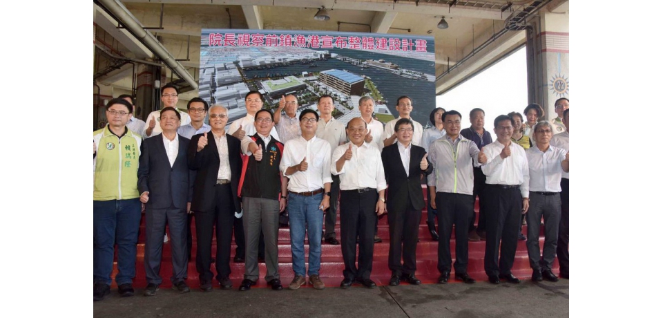 陪同蘇院長視察前鎮漁港 陳其邁下軍令狀2年內完工(圖)