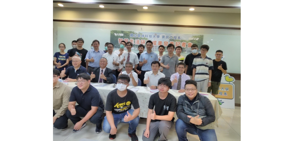 雲科資工產學研發慶豐收  迎接5G智慧生活新時代(圖)