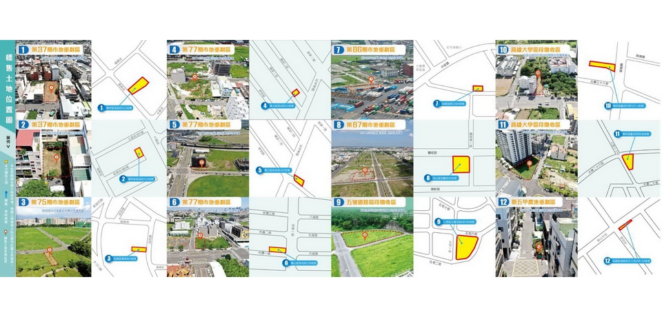 地政局9月16日標售12標14筆優質建地 歡迎投資人踴躍投標(圖)