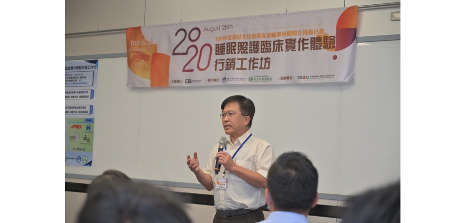 臺灣醫材新發展 睡眠照護新突破(圖)