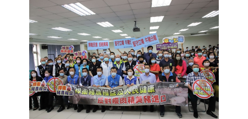 捍衛豬農權益維護人民健康縣府與養豬農民反對瘦肉精豬肉進口(圖)