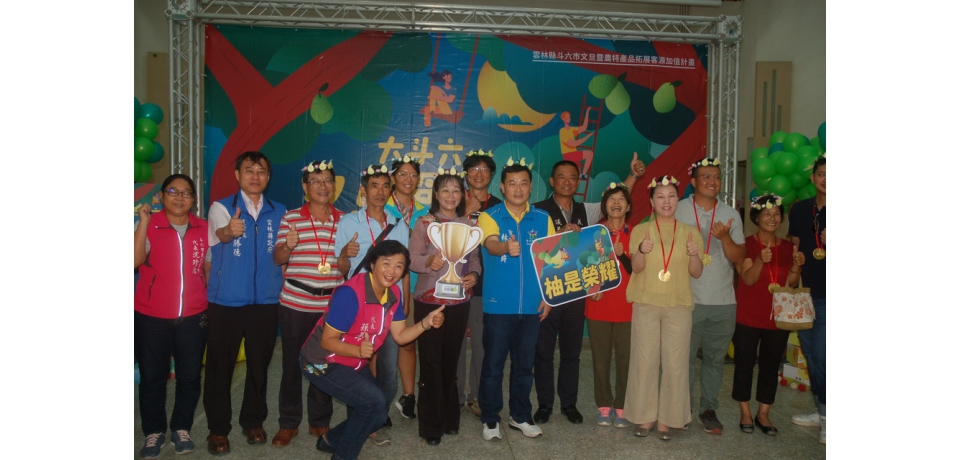 文旦界的奧林匹克殿堂 市長為柚農戴上榮耀桂冠(圖)