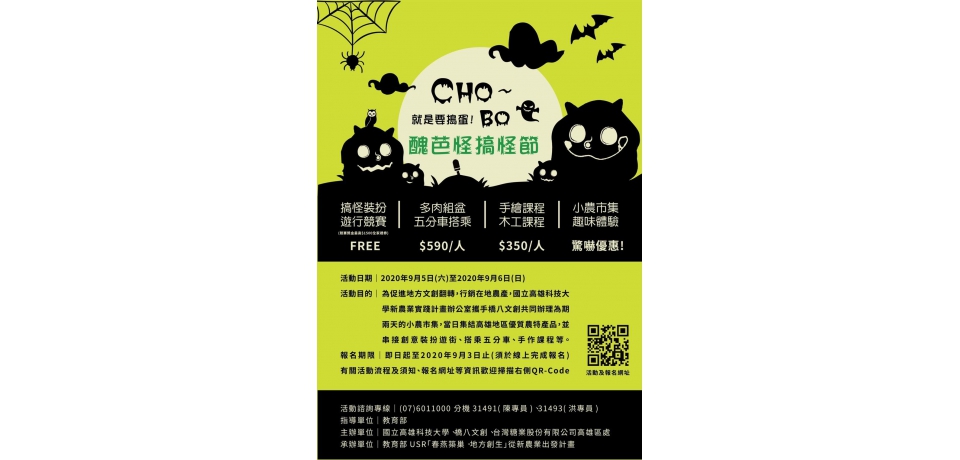 來台糖橋頭糖廠逗陣挺農業(圖)