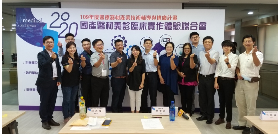 金屬中心舉辦「國產醫材義診臨床實作體驗媒合會」　提升國內醫材產品曝光度(圖)