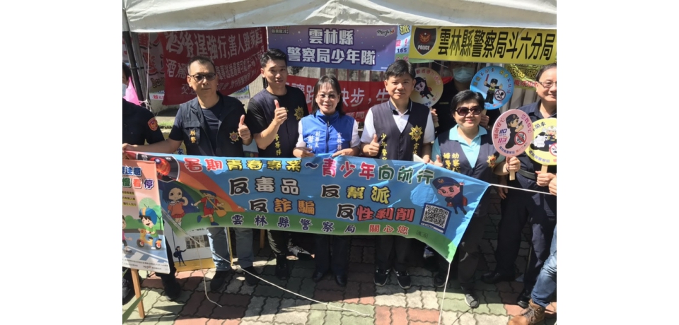 雲縣警察局少年警察隊協助縣府辦理「就業徵才活動」(圖)
