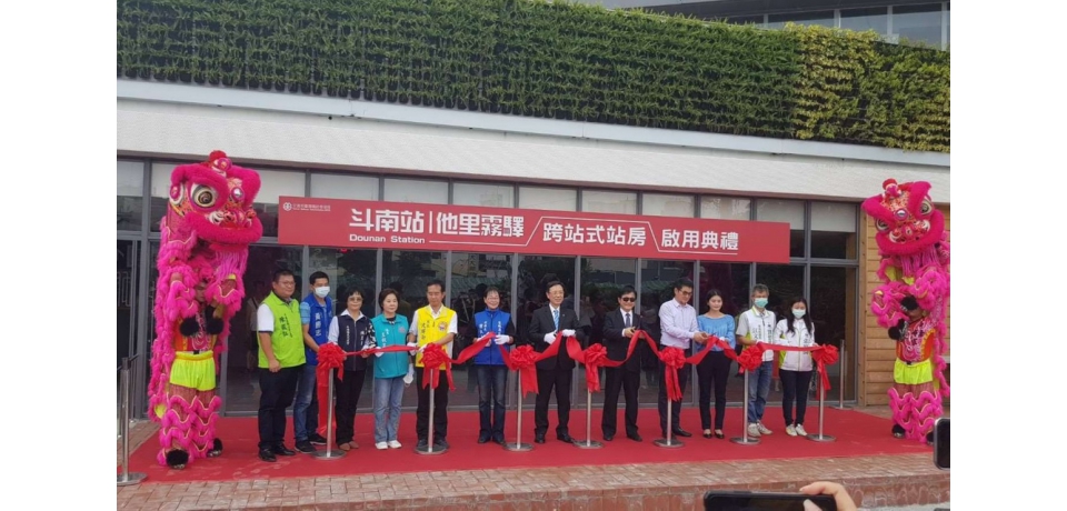 斗南站跨站式打破前後站藩籬 新舊並存帶動大斗南發展(圖)
