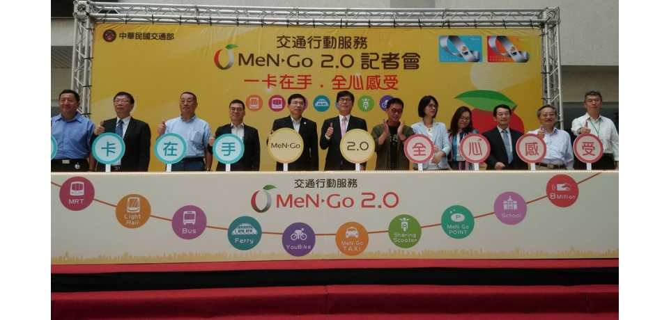 MeN Go交通月票升級 2.0優惠再加碼，尋找第800萬幸運兒送無限搭(圖)
