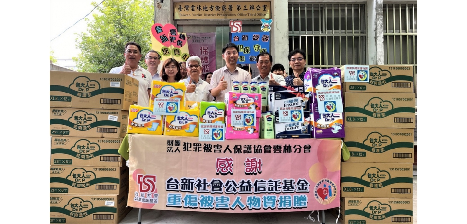 台新社會公益信託基金-溫馨送暖活動(圖)