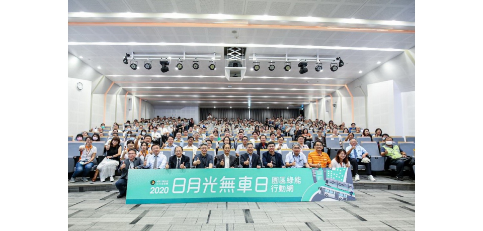 世界無車日 日月光整合多元綠色運具 永續落實節能減碳新生活(圖)