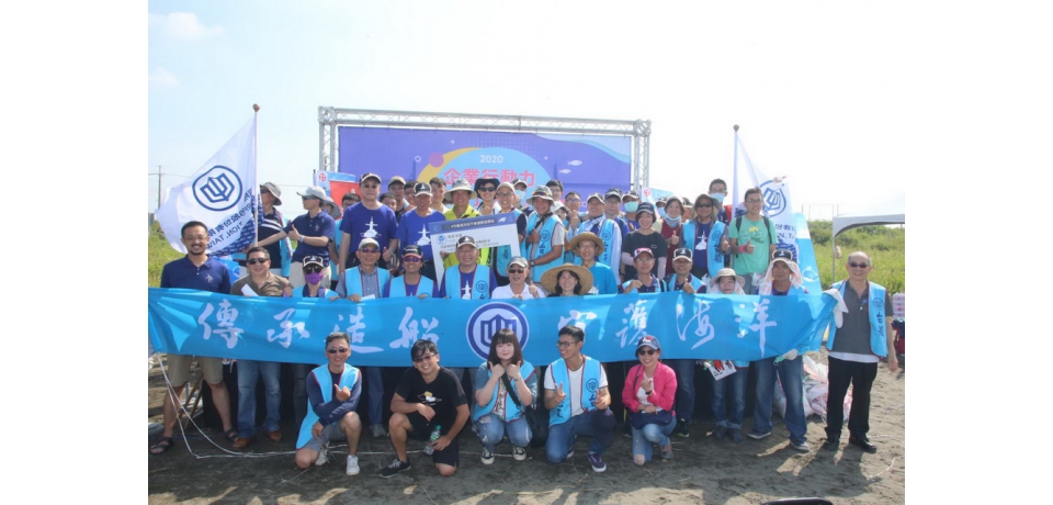 台船公司公益淨灘愛護海洋資源 重新呈現海灘美麗乾淨的面貌(圖)