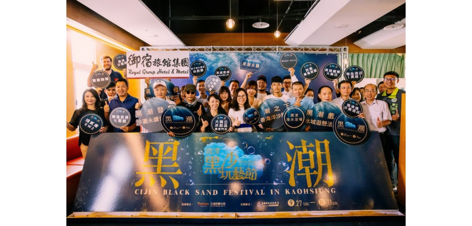 中秋雙十衝高雄就對啦!「2020旗津黑沙玩藝節」9/27「潮」流登場(圖)