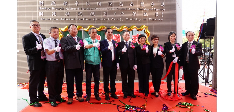 國稅局南投分局新大樓落成啟用 未來民眾洽公更便利(圖)