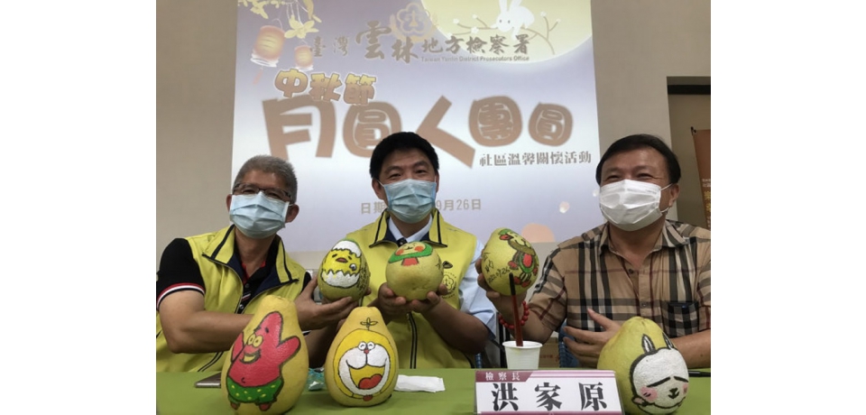 雲檢中秋節「月圓、人團圓」社區溫馨關懷活動(圖)