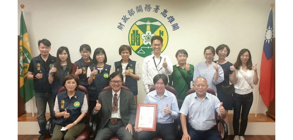 百立報關股份有限公司續獲安全認證優質企業AEO認證(圖)