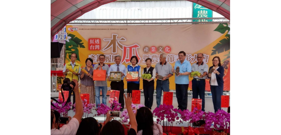 林內紅透台灣產銷履歷木瓜產業文化節熱鬧登場(圖)