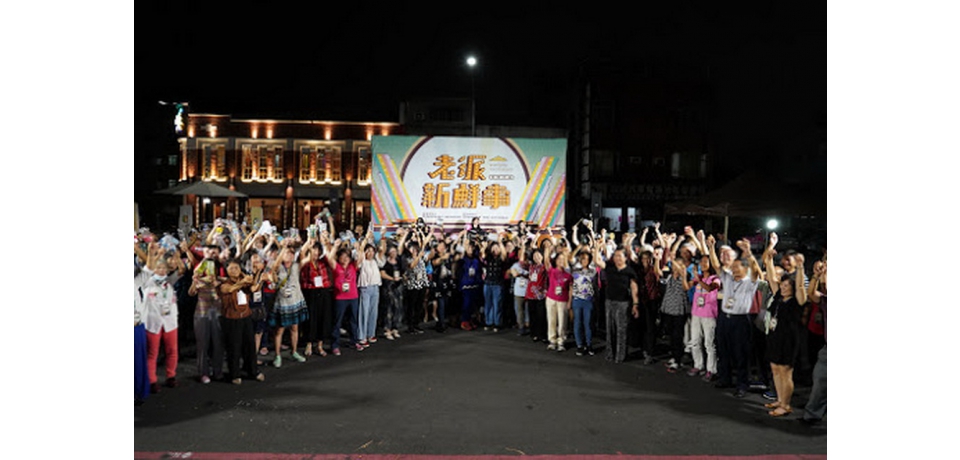 日月光集團舉辦員工爸媽的「(sparkle)老派新鮮事，樂齡五感工作坊(sparkle)」進行盛大的結業式活動(圖)