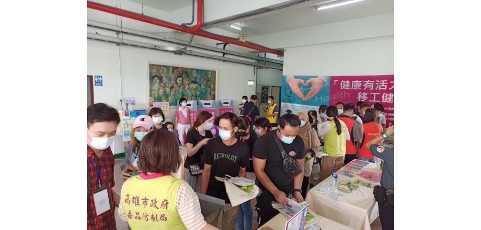 健康有活力、工作更順利 高市勞工局舉辦移工健康關懷活動(圖)
