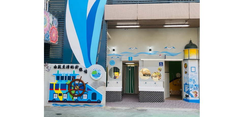 旗津鼓山輪渡站全新親子活潑公廁啟用(圖)
