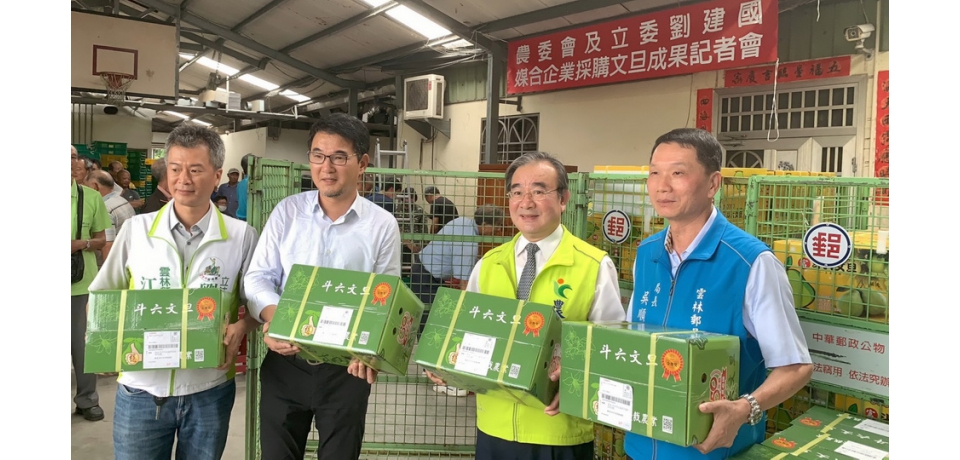 立委劉建國與農委會攜手促銷雲林地區文旦(圖)