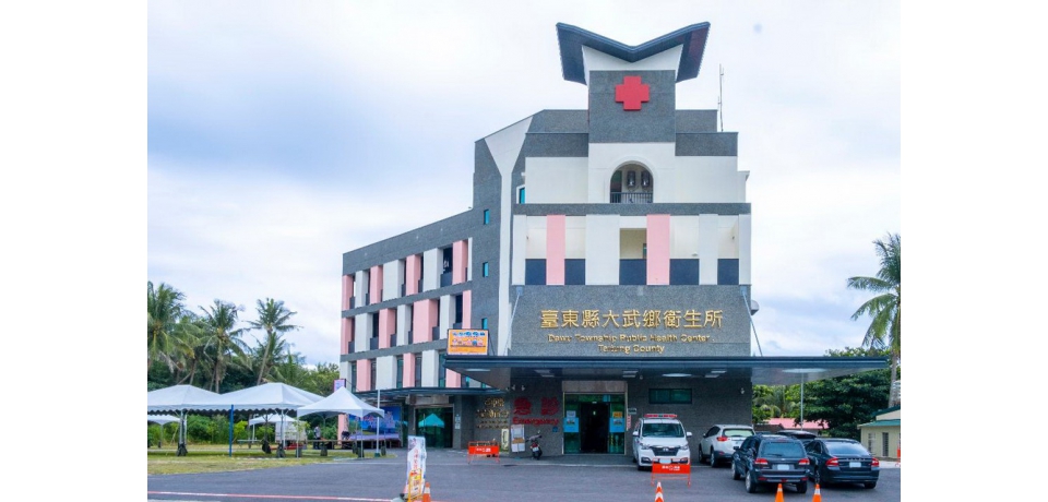 「全國最美衛生所」大武衛生所剪綵啟用 高醫與臺東縣府攜手創五個第一醫療紀錄(圖)