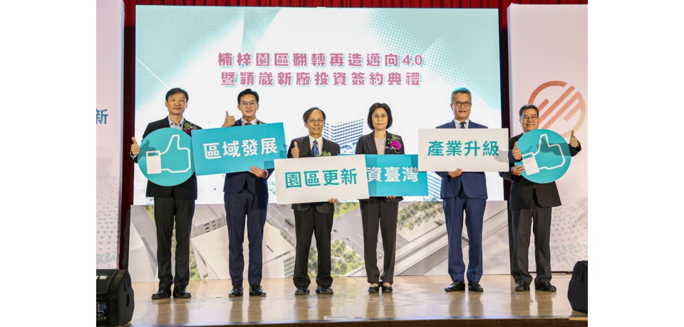 楠梓加工區又有半導體大咖擴廠穎崴科技投資32.5億元設立高階製造中心(圖)