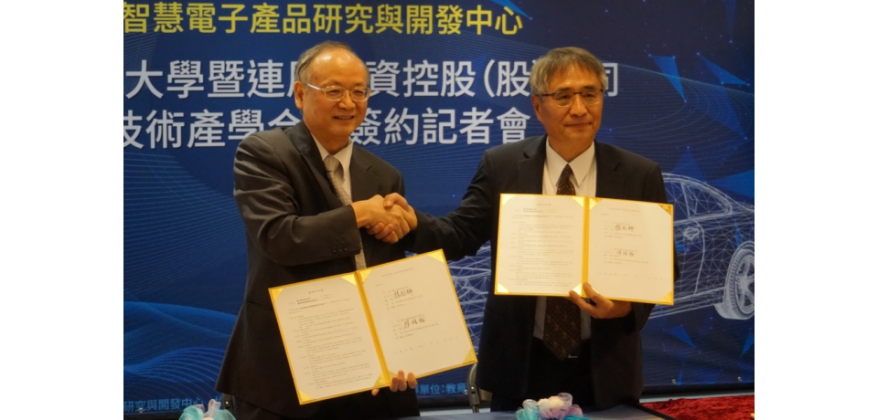 雲科大暨連展投資控股公司自駕車技術產學合作簽約(圖)