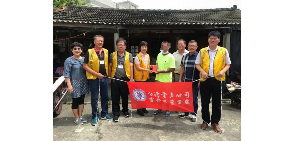 中秋傳愛台電雲林區處暖心送愛關懷弱勢(圖)
