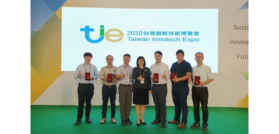 金屬中心勇奪2020台灣創新技術博覽會發明競賽三金一銀一銅(圖)