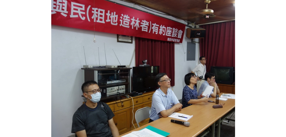 新政策說明　林管處邀林農座談(圖)