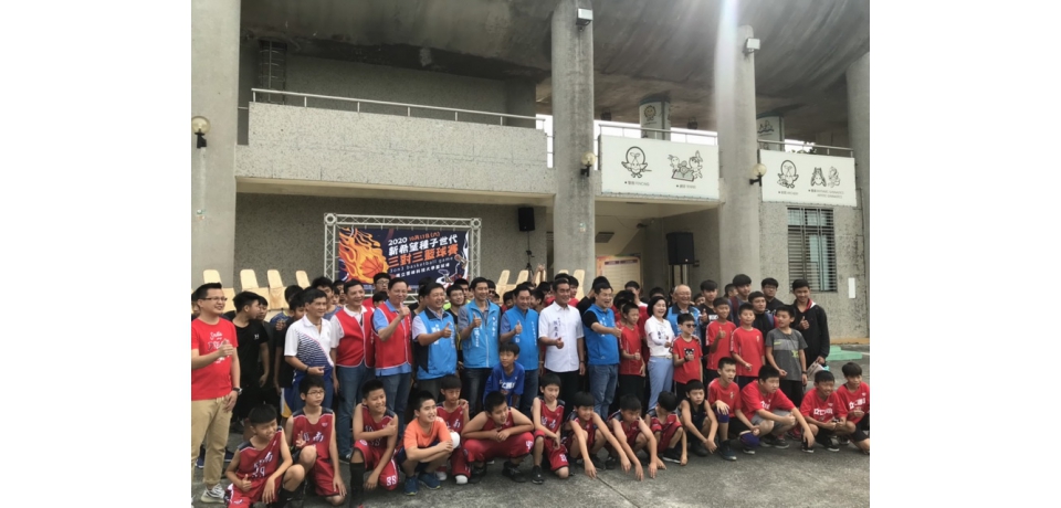 斗六真好-新希望種子世代三對三籃球賽熱血開賽(圖)