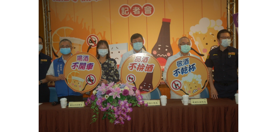 臺大醫院與雲警呼籲「喝酒不開車、品酒不拼酒、敬酒不乾杯」(圖)