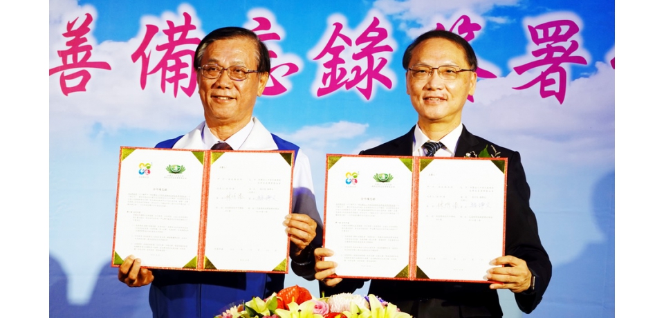 南投縣政府與慈濟簽訂備忘錄　推動合作共善志業(圖)