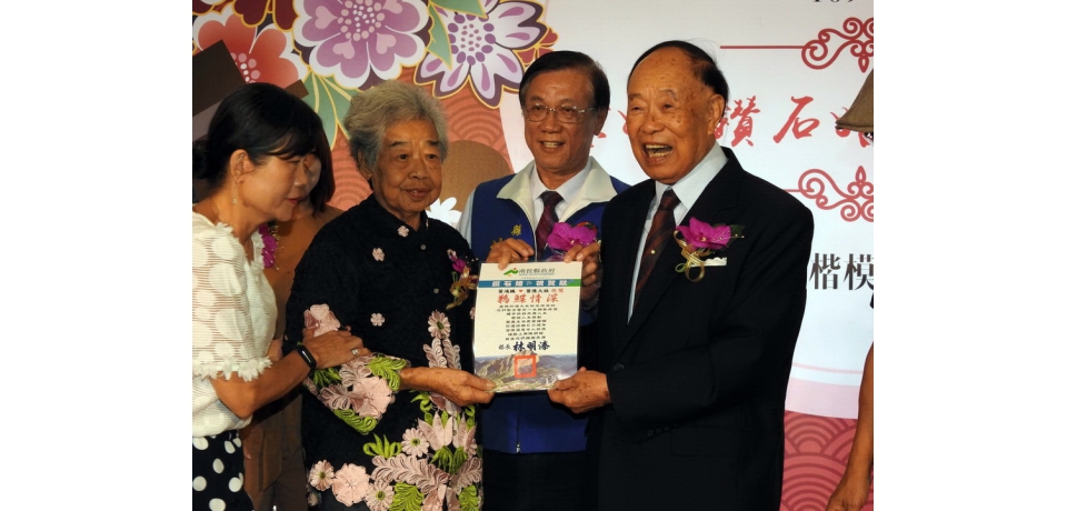 南投縣政府 今頒白金鑽、鑽石、金婚偕老白首佳偶及長青等楷模(圖)