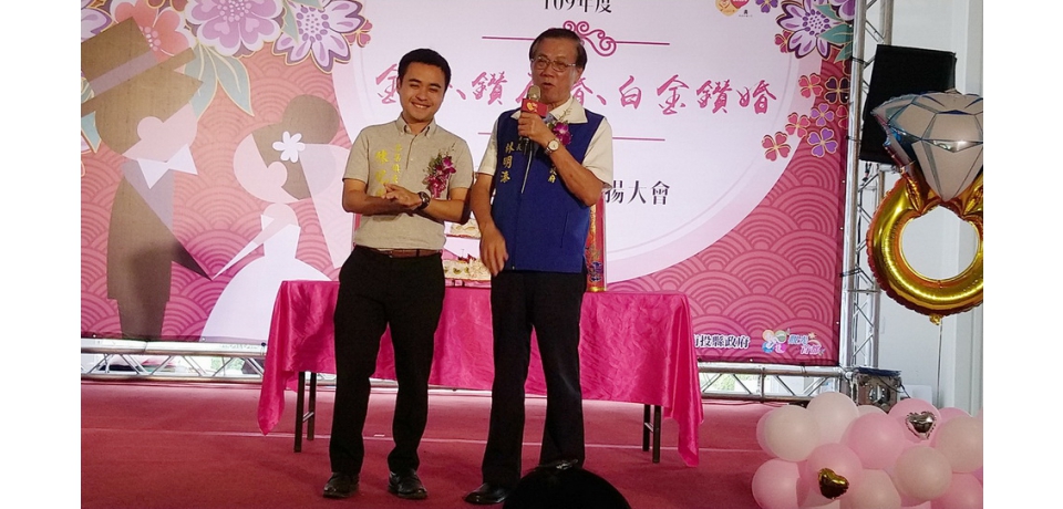南投縣府表揚金鑽婚 林明溱建議陳紀衡至少生5個(圖)