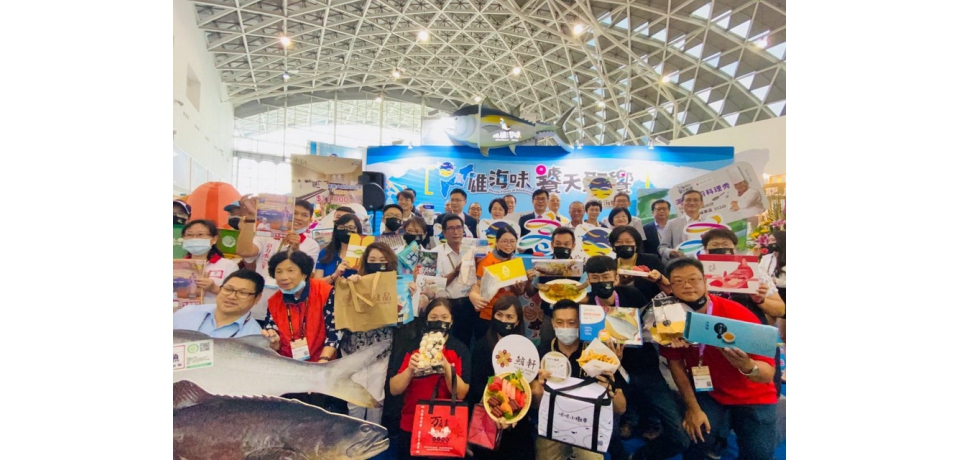 2020高雄國際食品展「高雄海味專區」超過22萬元澎湃好禮大放送(圖)