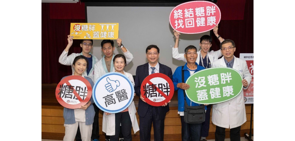 沒糖胖 蓋健康！減重手術半年蒸發50公斤老農擺脫沉重人生及藥罐子(圖)