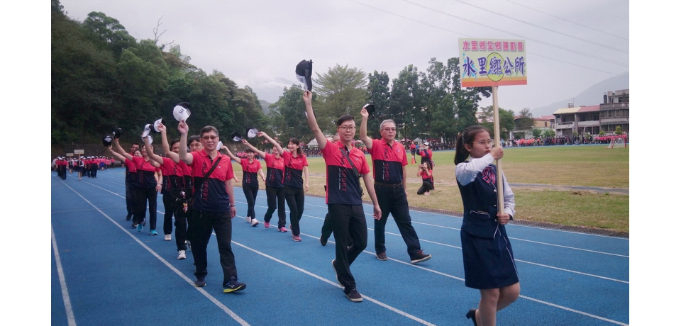 2020水里鄉運動會 水里國中操場登場(圖)